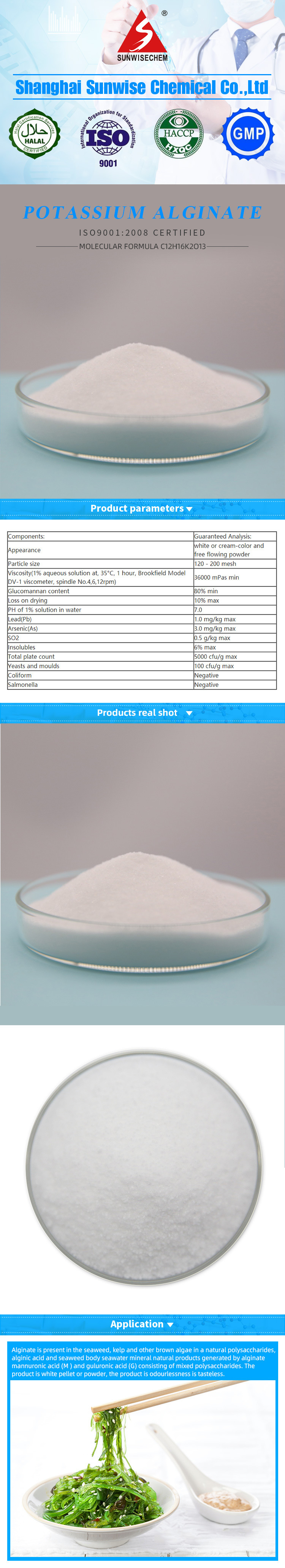 Sodium Alginate/Potassium Alginate/Calcium Alginate CAS: 9005-36-1