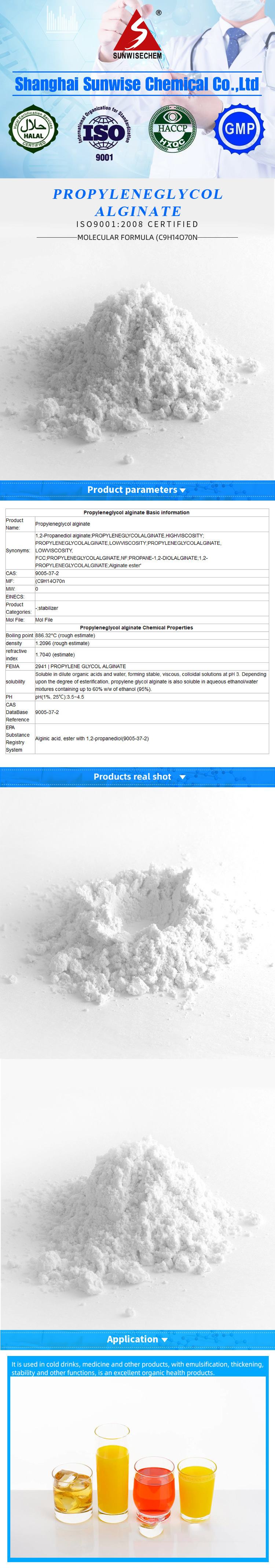 High Quality CAS 9005-37-2 PGA/Propyleneglycol Alginate