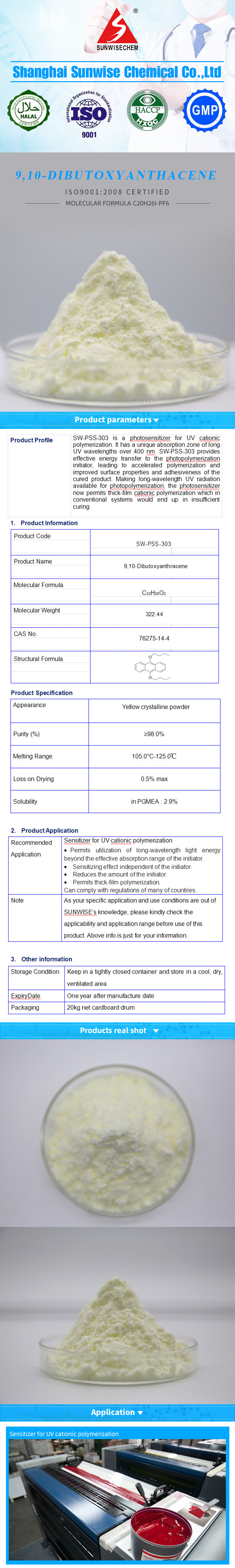 UV Photoinitiator Anthracure Uvs 1331 / 9, 10-Dibutoxyanthracene CAS 76275-14-4