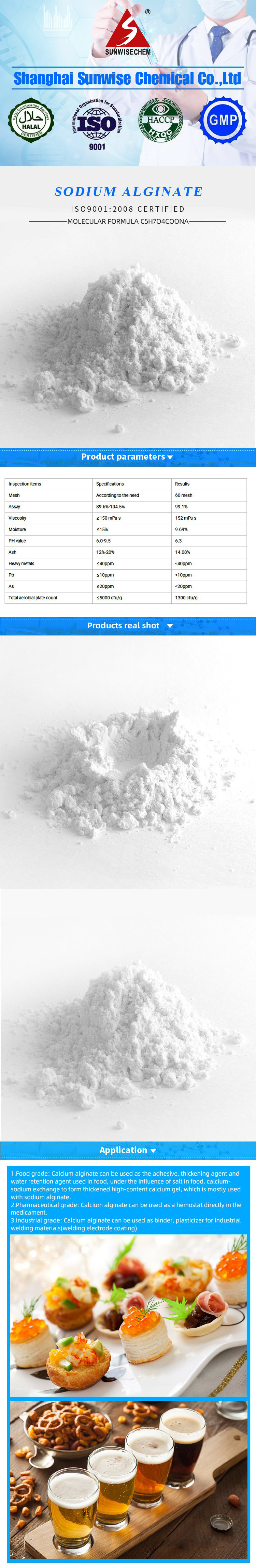 Hot Sale Sodium Alginate Factory Price CAS 9005-38-3